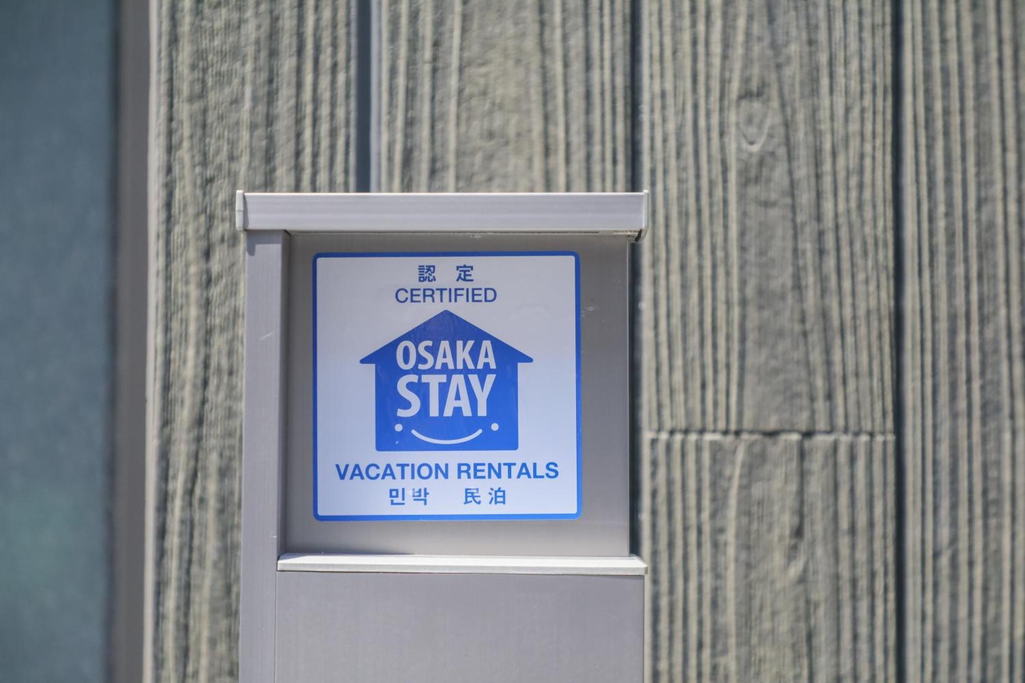 小田別荘 難波 Oda Villa Namba 大阪 外观 照片