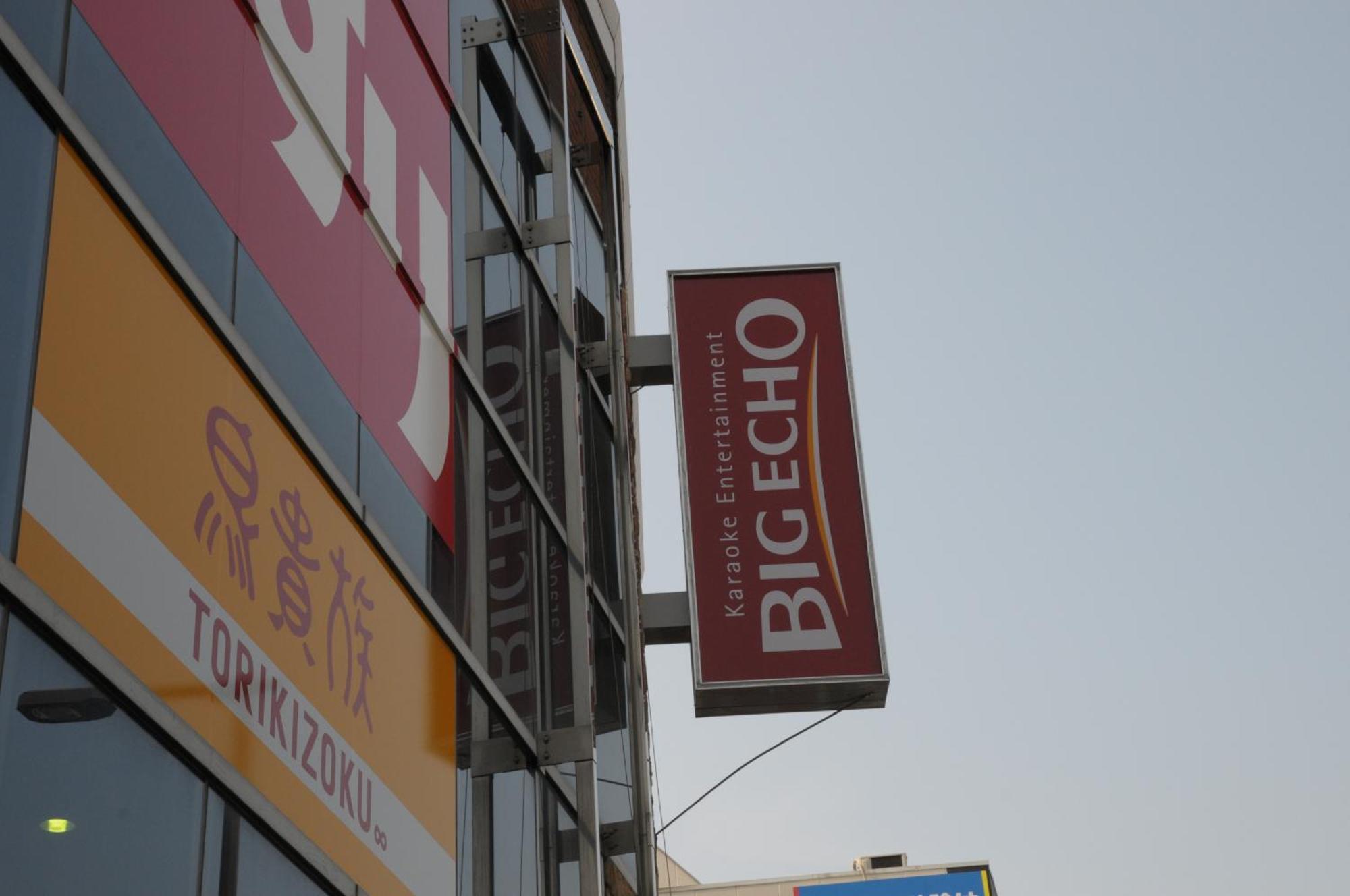小田別荘 難波 Oda Villa Namba 大阪 外观 照片
